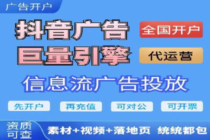 抖音信息流广告创意设计解析