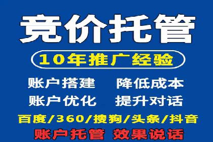 餐饮外卖行业SEM托管服务优化实践